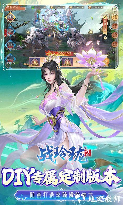战玲珑2图片 5