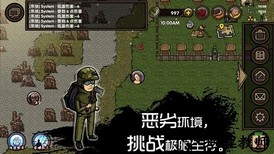 求生之旅生存沙盒官方版 v1.0.2 安卓版 1