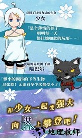 塔之少女 v1.0.1 安卓版 1
