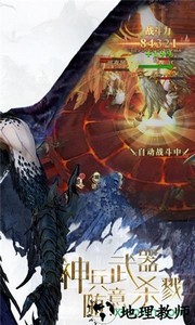 龙族亡者归来手游 v1.0 安卓版 0