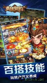 英雄契约2游戏 v1.0.4 安卓版 1