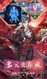 魂之纪元游戏 v1.0.7 安卓版 0