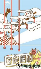 寻找我的女朋友 v1.0 安卓版 2