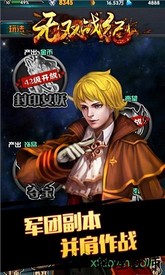 无双战纪手游 v2.7.0 安卓版 3