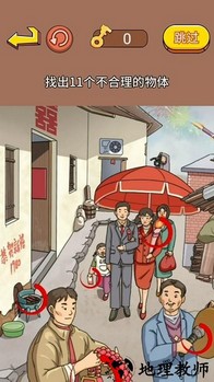 老妹儿来找茬手机版 v1.0 安卓版 1