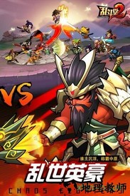 乱斗堂2官方版本 v2.0.0 安卓版 1