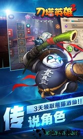 刀塔英雄2单机版手游 v1.0.2 安卓版 0