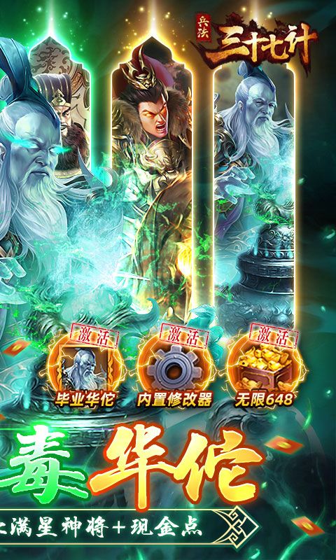 兵法三十七计图片 2