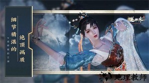 网易逆水寒手游官方版 v1.1.10514611 安卓版 4