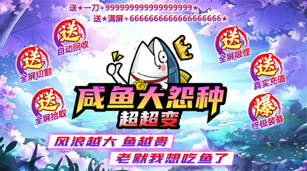 咸鱼大冤种超超变截图