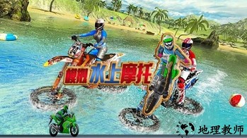 模拟水上摩托手机版 v1.2 安卓版 2