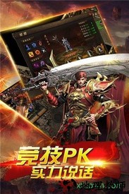 嗜血狂龙传奇 v3.0 安卓版 2