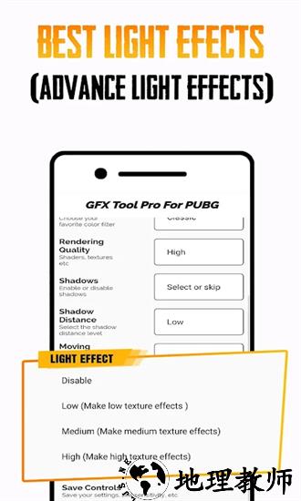 gfx tool for pubg手机版 v9.0 安卓版 1