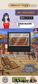 你行你就玩手机版 v1.0 安卓版 0