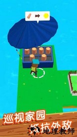 木筏终极求生手游 v1.0.3 安卓版 0