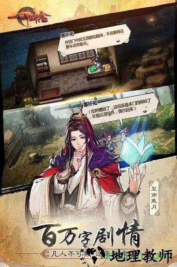 一剑断念taptap版 v3.2.0 安卓版 0