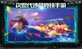 我的战舰最新版 v1.3886 安卓版 2
