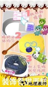 梦幻芭比公主的甜品手游 v1.1.40 安卓版 2
