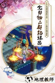 飘渺寻仙曲手游 v6.2.0 安卓版 3
