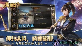 九州缥缈录变态版 v5.9.0 安卓版 3