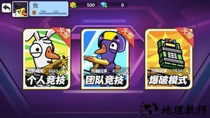 太空狼人鸭最新版 v1.0.0 安卓版 0