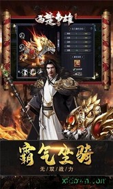西楚争雄手游 v1.5.0 安卓版 1