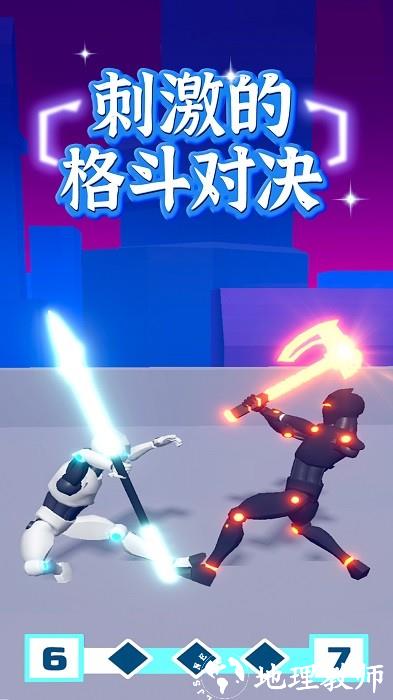 画个激光对决3D手机版 v0.1.71 安卓版 3