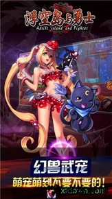 浮空岛与勇士 v1.0.25.1 安卓版 3