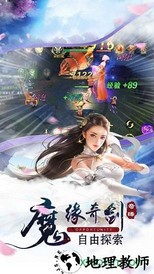 仙魔尘缘bt版 v1.1.3 安卓版 2