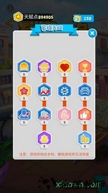 暴富之路手游 v1.0 安卓版 2