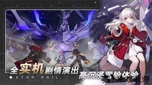 崩坏星穹铁道测试版最新版 v0.90.0 安卓官方版 3