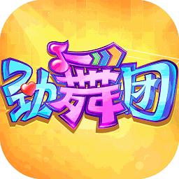 劲舞时代小米最新版