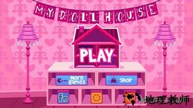 我的娃娃屋最新版(my doll house) v1.1.11 安卓版 3