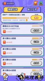 趣猜歌手游 v1.0 安卓版 2