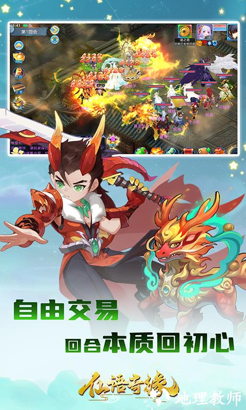 仙语奇缘图片 5