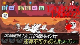 拳头养成记手游 v1.2.4 安卓版 0