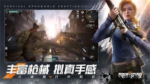 黎明觉醒生机测试版官方 v1.50.1 安卓版 0
