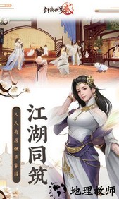 剑侠世界2 360版 v1.4.9768 安卓版 1