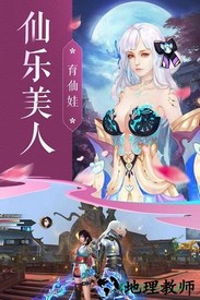 飞仙奇谭 v5.9.0 安卓版 1