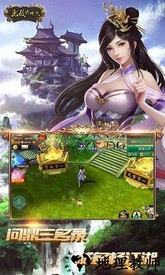 无敌大师兄国际版 v1.0.0 安卓版 1