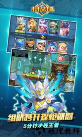 小小突击队变态版 v2.0.0 安卓版 3