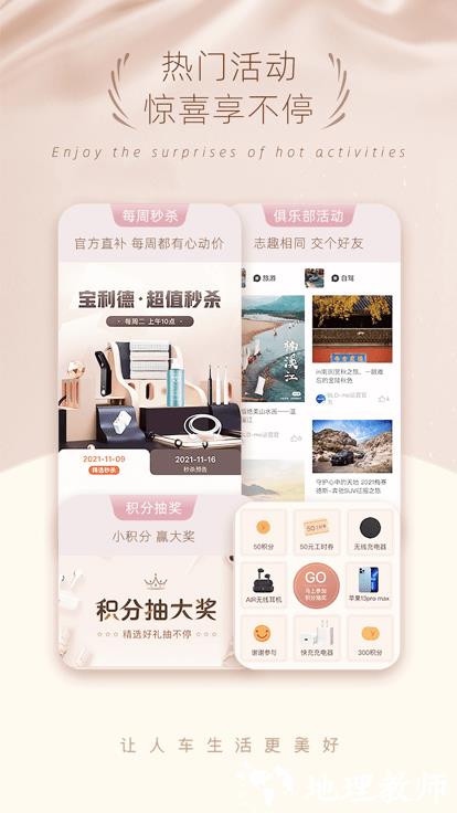 宝利德奔驰4s店应用 v3.2.6 安卓官方版 2