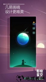 数独星空 v13.1 安卓版 0