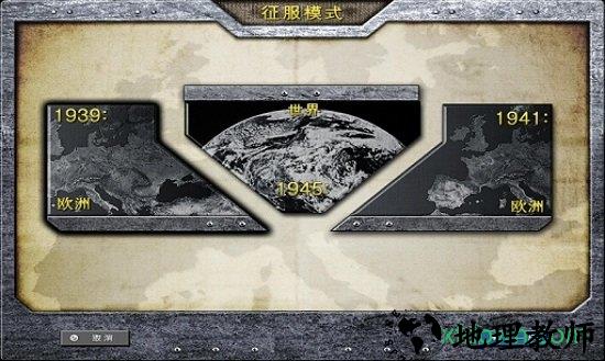 欧陆战争2手机中文版 v1.1.3 安卓无限勋章版 3