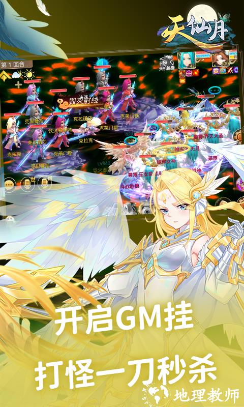 天仙月图片 3