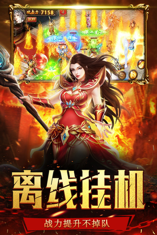 沙城之战iOS版截图