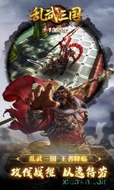 乱武三国百度手机版 v1.0.0 安卓版 2
