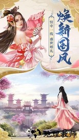 三界凡尘录官方版 v1.0 安卓版 2