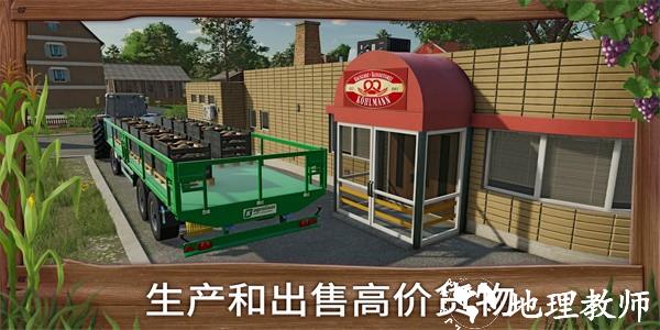 模拟农场23中文版 v0.0.0.8 安卓版 2