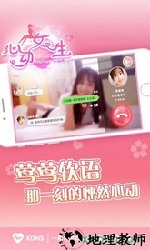 心动女生 v1.3.3 安卓版 2